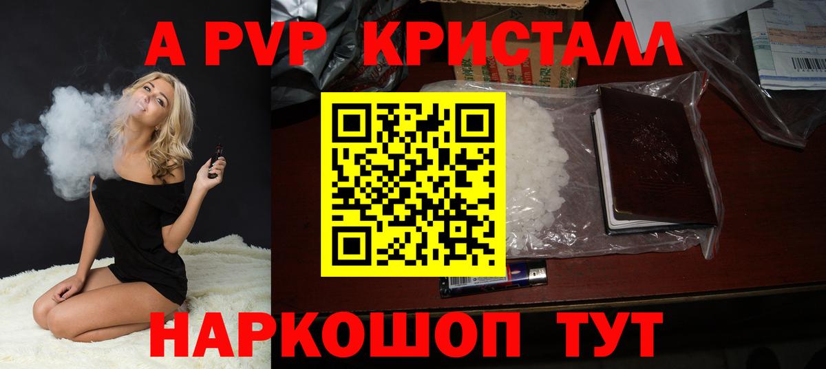 APVP СК КРИС  Alfa_PVP СК  Клин  Вход с VPN  A-PVP мука 