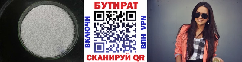 Бутират жидкий экстази  Клин 