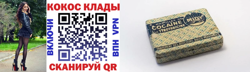 COCAIN Колумбийский  Клин 