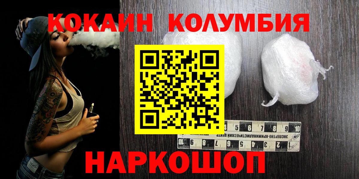 Клин  Cocaine  даркнет сайт  Cocaine Перу  Вход с VPN 