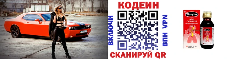 Кодеин Purple Drank  Клин 