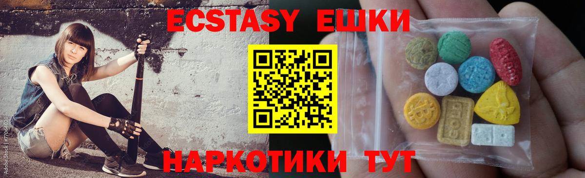 Ecstasy 280 MDMA Клин