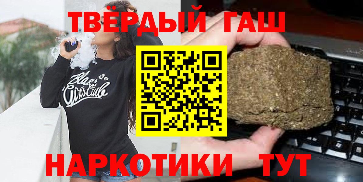 ГАШ  Вход с VPN  Клин  ГАШИШ VHQ 