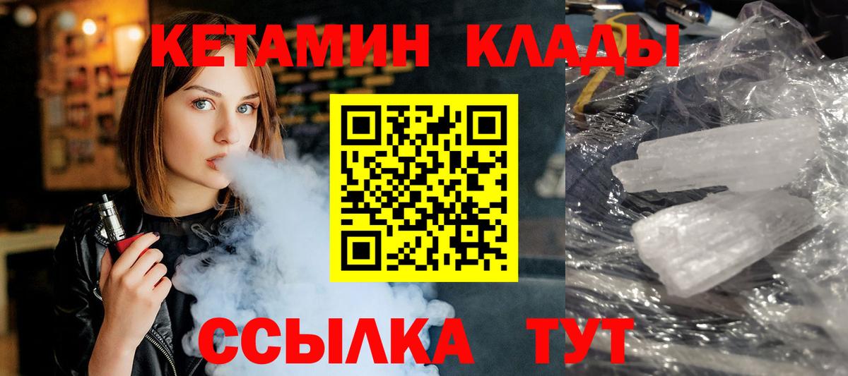 ОМГ ОМГ ТОР  Вход с VPN  КЕТАМИН VHQ  Клин  КЕТАМИН ketamine 