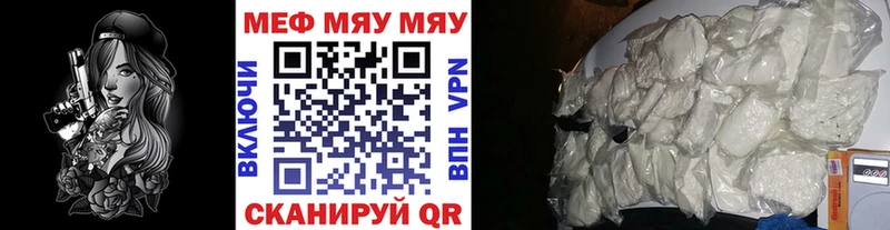 МЯУ-МЯУ 4 MMC Клин
