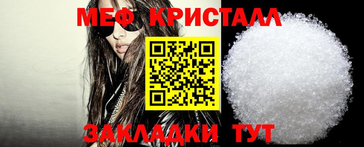 Меф мяу мяу кристаллы Клин