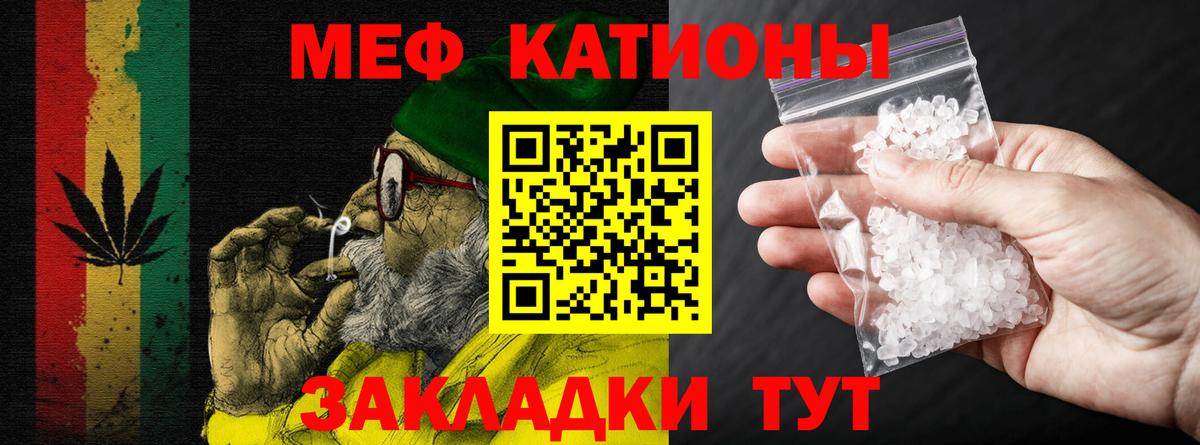 МЯУ-МЯУ  продажа наркотиков  Меф  Клин  МЕФ кристаллы  Меф mephedrone  Вход с VPN 