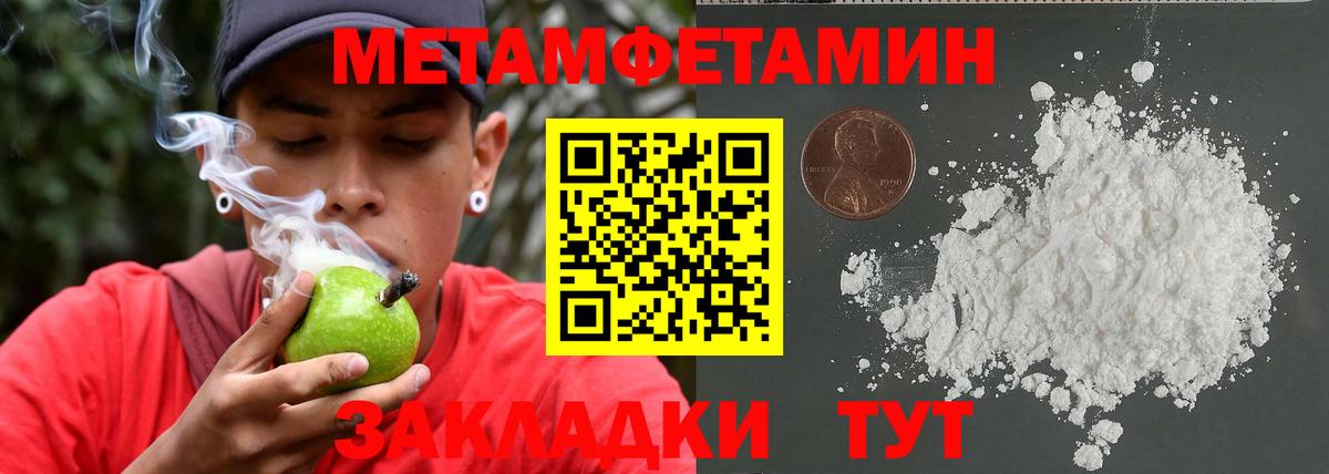 МЕТАМФЕТАМИН мет Клин