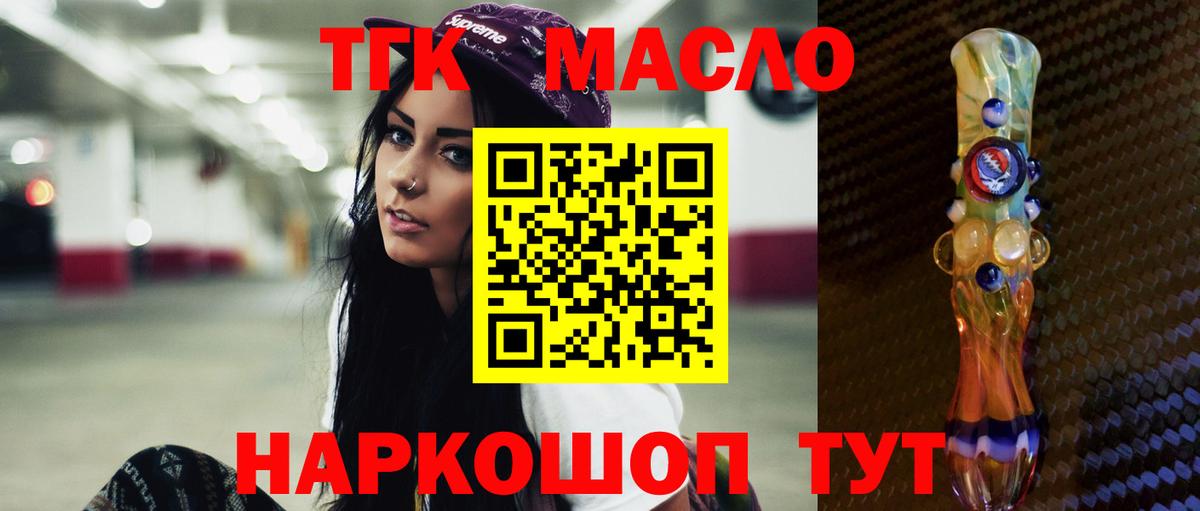 Дистиллят ТГК вейп с тгк Клин